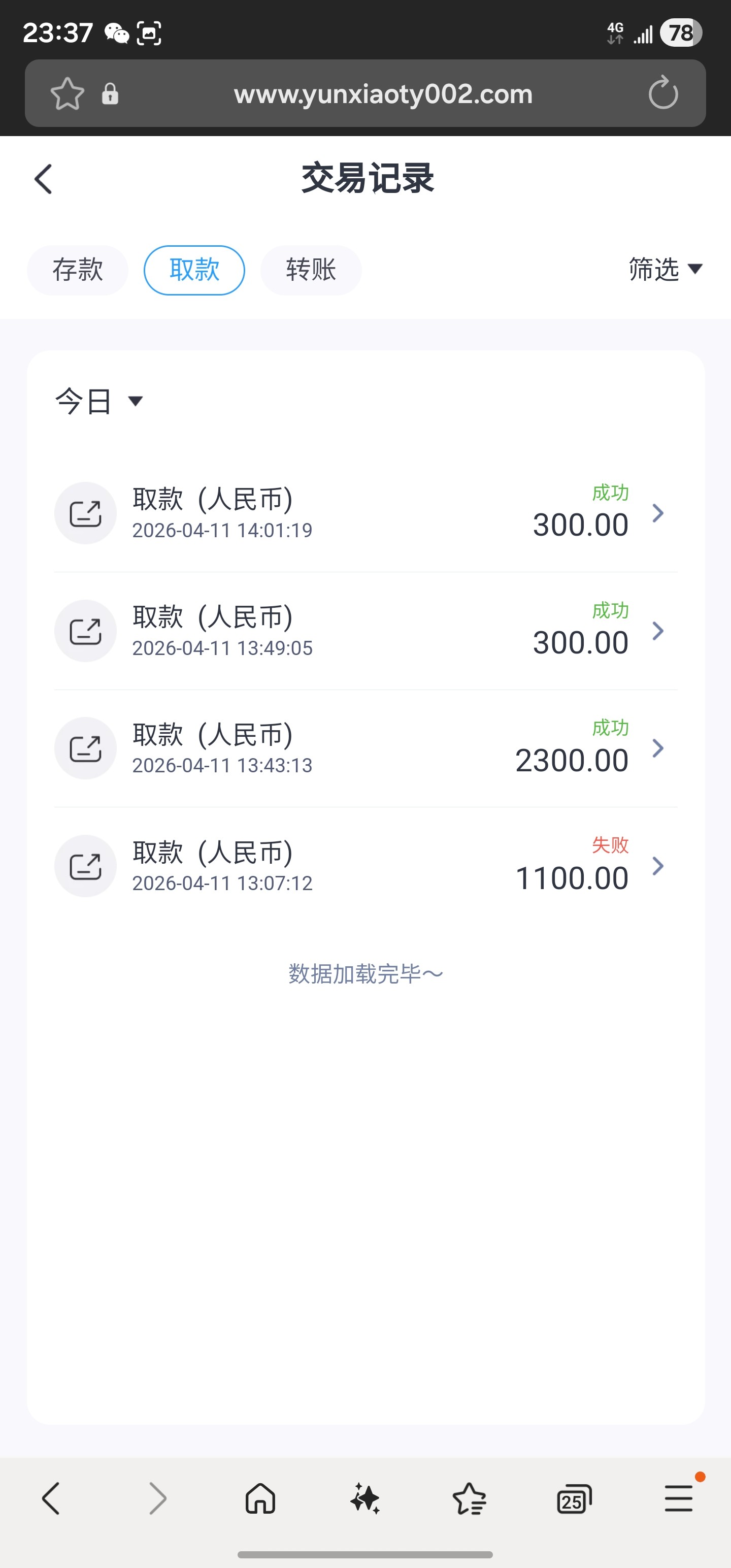 Screenshot_20260411_233741_Samsung Internet.jpg