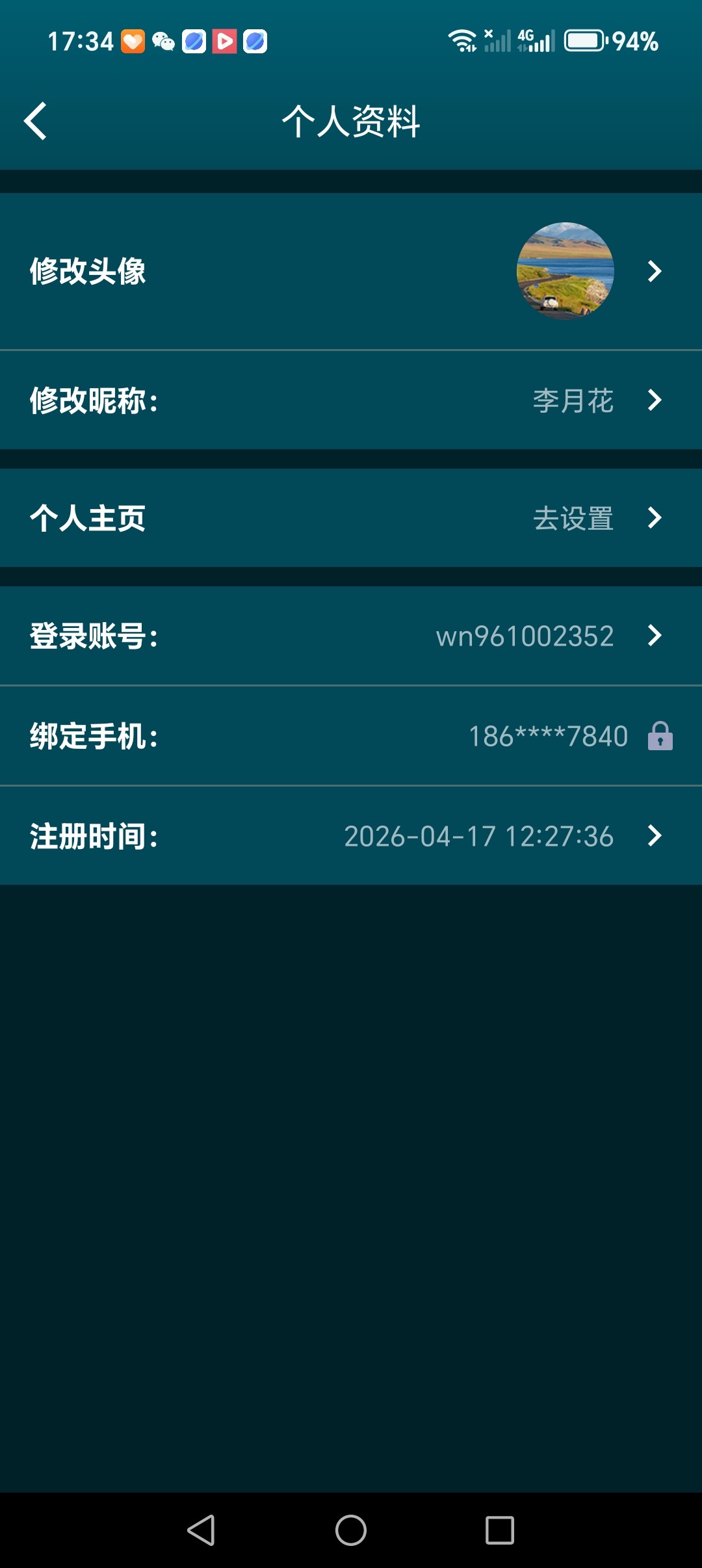 Screenshot_20260419_173438_com_mengxiang_worlddream_PersonalInfoActivity.jpg